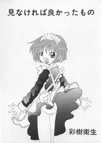 [Anthology] Milk Comic Sakura vol.14