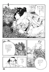 [Ken Tsukikage] Jidaigeki Series 2 ~ Midare Kannon