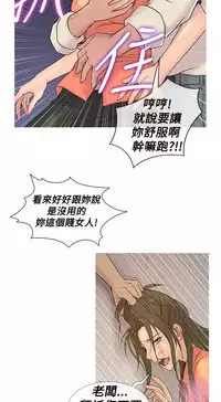 [洋蔥&Shampoo] Heaven Ch.1~10 [Chinese]中文