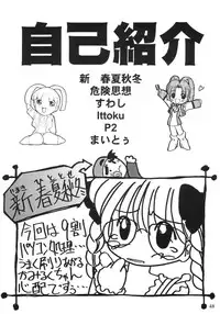 [CIRCLE ENERGY (Imaki Hitotose)] NYANKO OF BRAVES GAOGAINYA (Yuusha Ou GaoGaiGar)