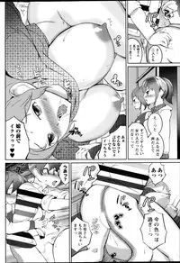Namaiki! 2013-04