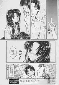 COMIC Penguinclub Sanzokuban 2003-08