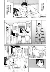 [Shijima Yukio] Sanmi Ittai [Chinese] [不觉晓个人汉化] [Decensored] [Ongoing]
