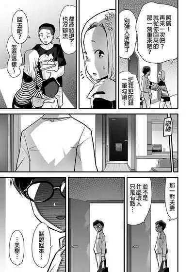 [OTOREKO (Toilet Komoru)] Hitozuma Netori Surprise ~Danna no Me no Mae de Chitsunai Shasei~ ｜人妻NTR整人遊戲 [Chinese] [Decensored] [Digital]