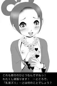 [Shishi no Okashira (Shishi Maro)] Oppai wa Seigi! (Ace Attorney) [Digital]