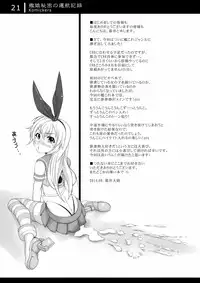 [Komickers (Kurei Daisuke)] Kanmusu Himitsu no Unkou Kiroku (Kantai Collection -KanColle-) [Digital]