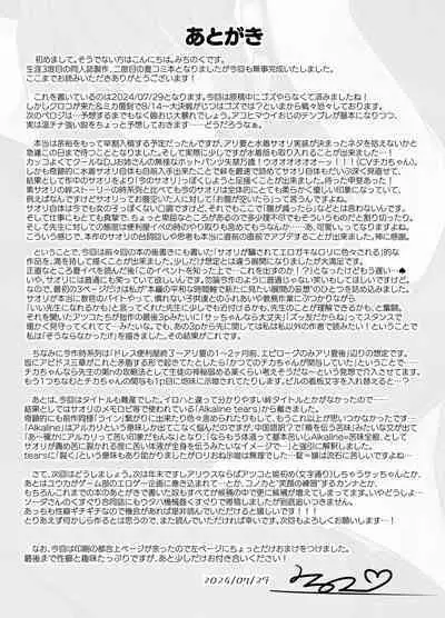 [Michinoku Lunch (Michinoku)] jousakare tsutau Alkaline