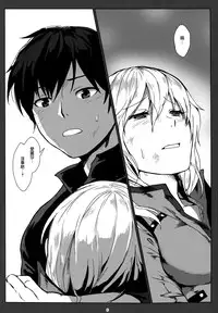 (C90) [Lithium (Uchiga)] Again #3 All That Heaven Allows (God Eater) [Chinese] [无毒汉化组]