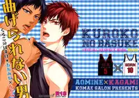 [Komae Salon] Magerarenai Otoko (Kuroko no Basuke) [English]