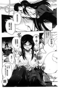 [Izumiya Otoha] Jyunren Prison | 純戀監禁牢獄 [Chinese]