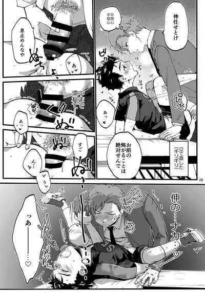 Ore no Shin ga Inma Yanante Kiiteen