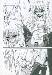 (SC23) [Tsukihimegoto Seisaku Iinkai (Various)] Moon Ecstasy - Tsukihimegoto EROS - LEVEL ☆ SOFT (Tsukihime)