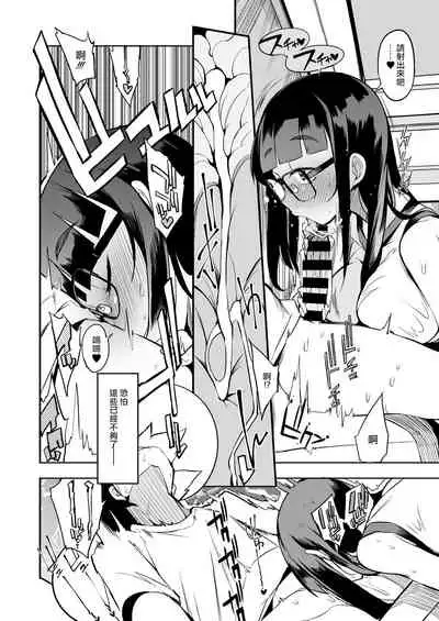 Shasei Kanri Seido no Nai Ken kara Kita Otoko no Sensei 丨來自沒有射精管理制度地區的男老師