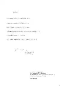 (C78) [Soushinbako @YGO! (Nakami Yukitaka)] Feeling of the Tail (Yu-Gi-Oh! 5D's)