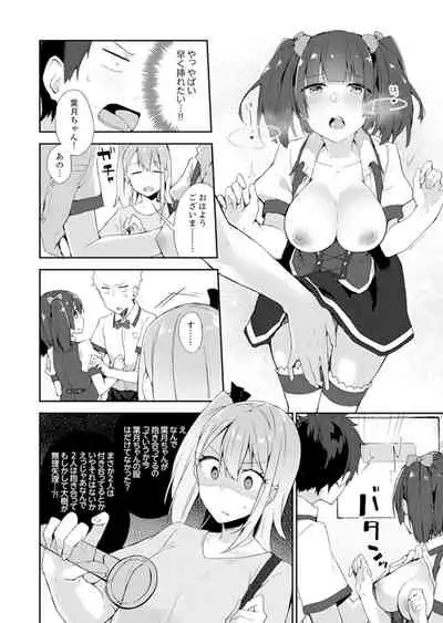 Gochuumon wa… Osananajimi? Sekkyakuchuu ni Hatsu Ecchi shi Chaimashita.