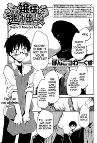 [Ponkotsu Works] Ojou-sama wa Nigedashita - The Grace Escape Ch. 1-17 [English] [Japanzai]