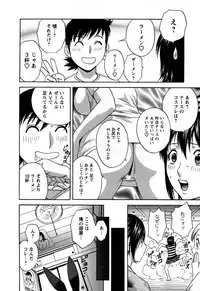 [Hidemaru] Zokkon! Boin Onsen Vol 3