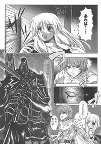 (C67) [Komedokoro (Yonekura Kihiro)] Holy Days (Ragnarok Online)