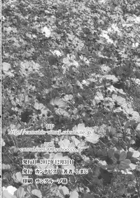 (C83) [Cannabis (Shimaji)] Doukyuusei no Ouchi no Jouji [English] [mysterymeat3]