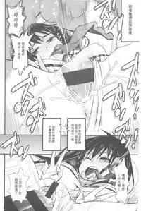 [Kishinosato Satoshi] Hame Sakari | 交合發情期 [Chinese]