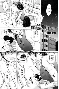 COMIC Penguin Club 2016-01