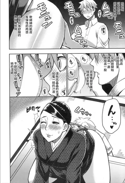 [Shunjou Shuusuke] Boy Meets Lady ~Shukujo wa ○○ no Nioi ga Osuki~ (COMIC Mugen Tensei 2019-11) [Chinese] [Digital]