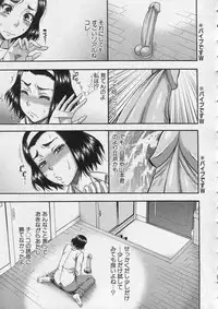 COMIC MILF 2013-12 Vol. 15