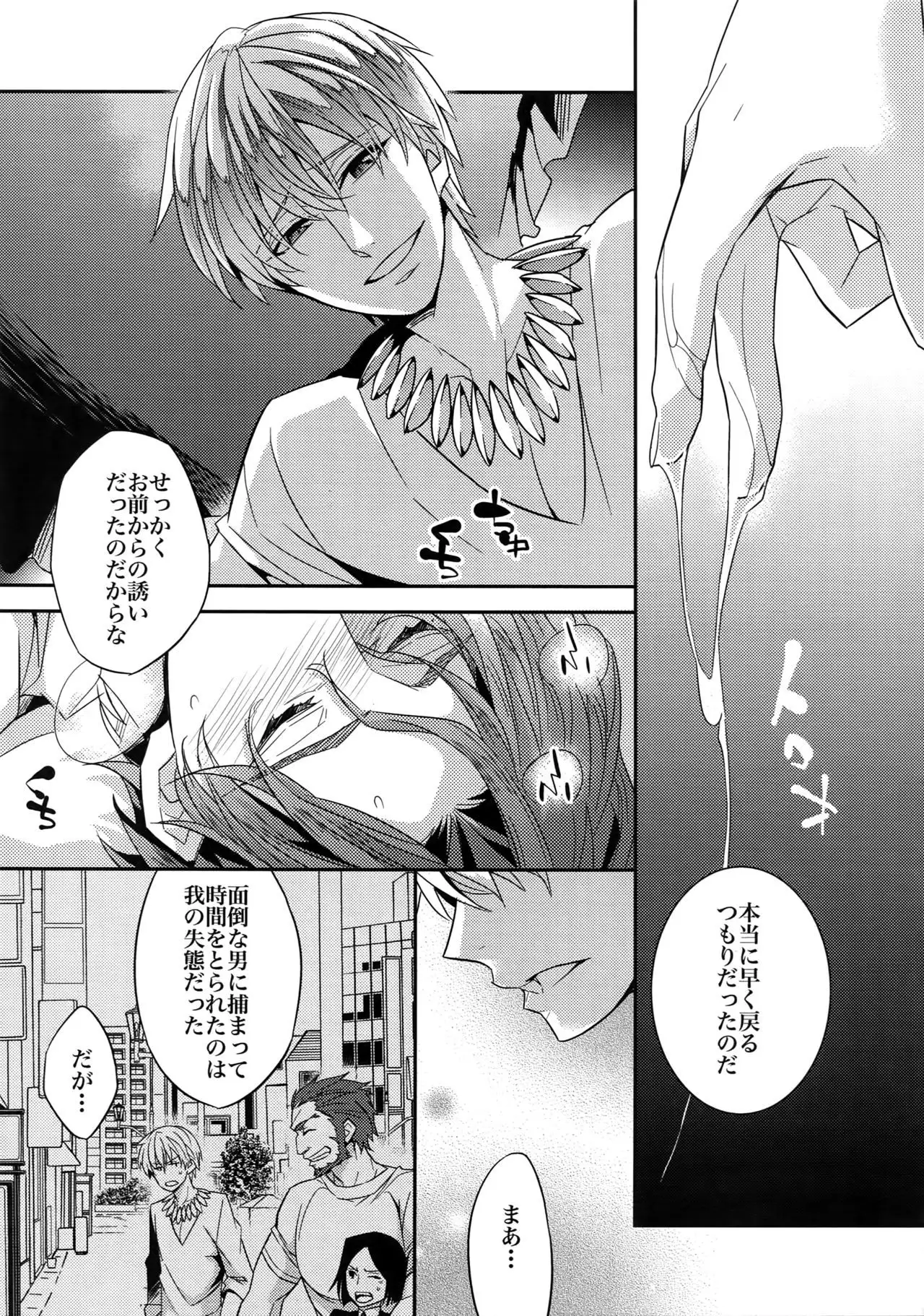 RE:Crazy9