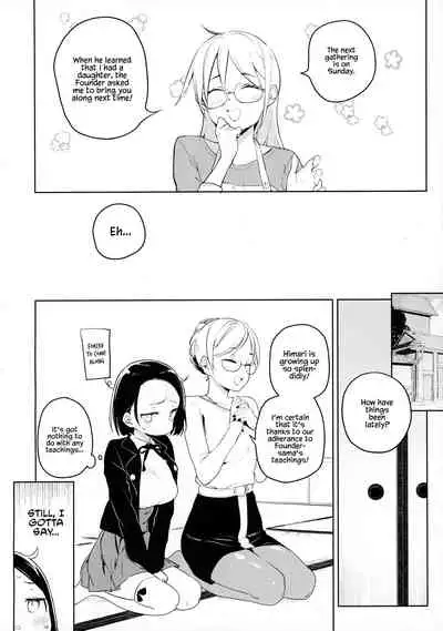 Kyouso-sama no Koto, Suki Suki Daaisuki