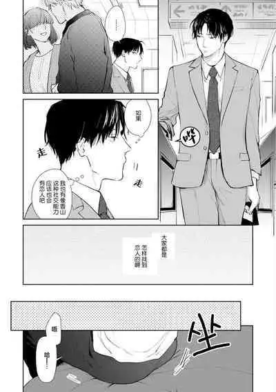 Himitsu wa Sarashite Mederubeki | 秘密应被公开与赞赏