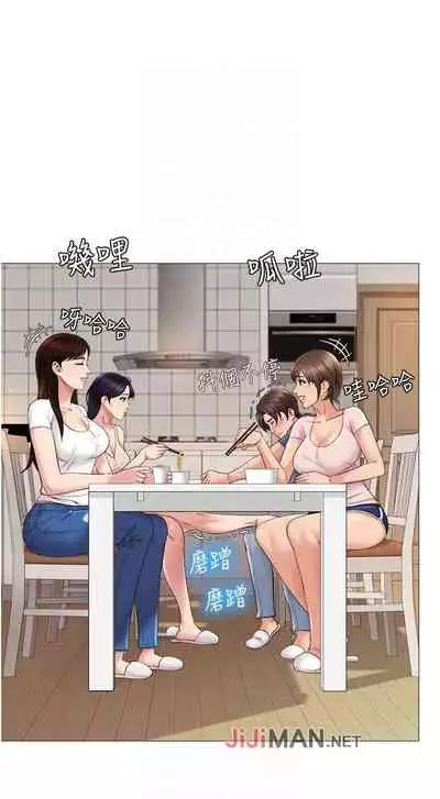 【周一连载】女儿闺蜜都归ME（作者：推亮&色皮林） 第1~35话