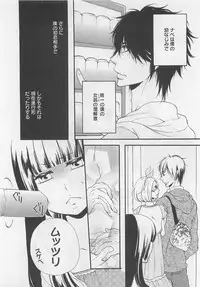 [Natsume Katsura] Momoiro Otokonoko