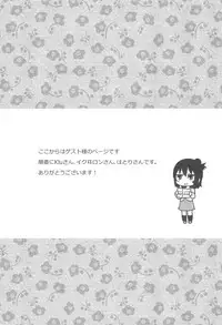 (C90) [Sumi kara Sumi made (Gabyonuno)] Sanjo-san to Shukufuku no Bou (MItsudomoe)