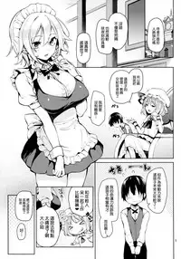 (C88) [Anmitsuyomogitei (Michiking)] Shasei Kanri Shite Kudasai Sakuya-san! (Touhou Project) [Chinese] [无毒汉化组] [Decensored]