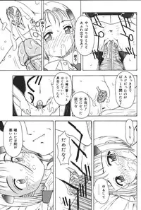 [Anthology] Yougyaku Sange