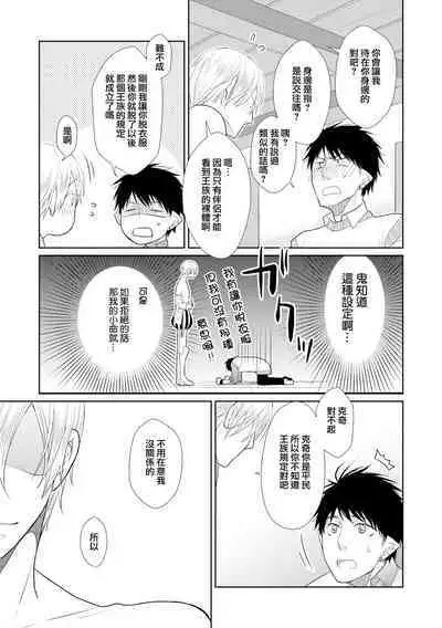 [Anthology] Isekai Tensei BL Anthology ~Tensei & Ten'i Shita Bokura wa Koi o Shita~ vol. 2 | 异世界转生BL合集~转生&传送后 我们坠入爱河~ Vol.2 [Chinese] [冒险者公会] [Digital] [Ongoing]