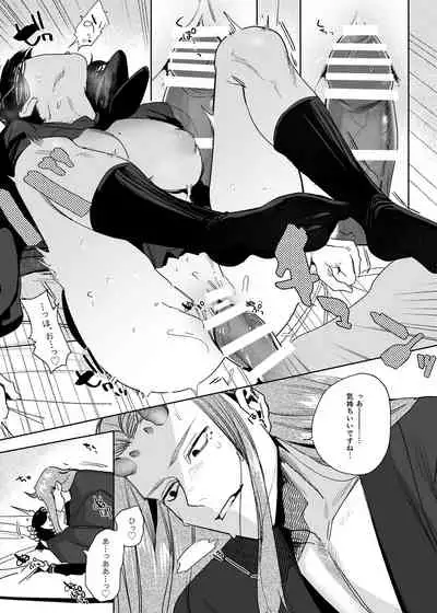 Kishinmura ~ Kami no Matsuei × Nie no Shoujo