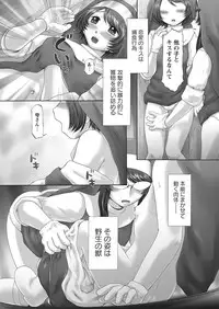 [Nekonomori Maririn] The Dog Show Ch. 1-12 [Digital]