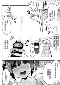 (C91) [27 (Fujitsuna)] Otouto wa Maid-san [Chinese] [脸肿汉化组 X CE家族社]