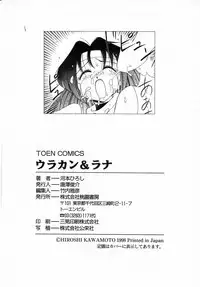 [Kawamoto Hiroshi] Urakan & Rana