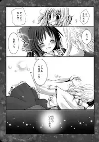 (KoiMari3) [Marireimari Inochi (Various)] Reverse (Touhou Project)