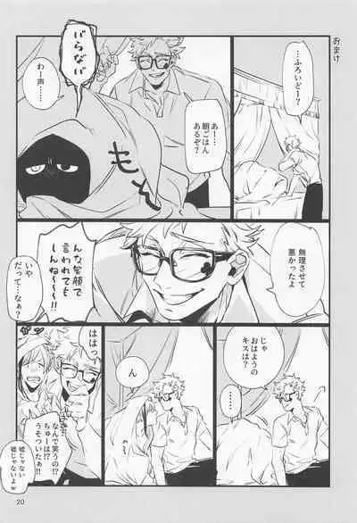 Samidare ni Gosunkugi