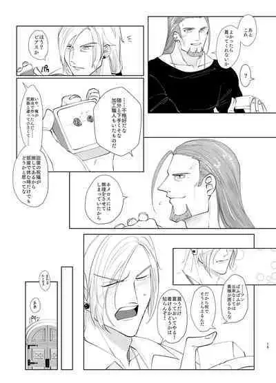 [Ashita wa darenimo wakaranai (Tekka)] Osananajimi (38) ni puff-puff shite morattara (Dragon Quest XI) [Digital]