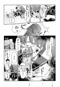 [Okada Matsuoka] Milk Spot