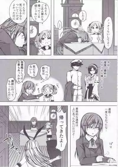 (Gunreibu Shuho & Houraigekisen! Yo-i! Goudou Enshuu 4Senme) [Fighting Peroriina (Miyuki Yaya)] Suzuyan Goto naki kana (Kantai Collection -KanColle-)