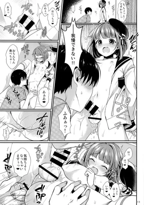 Hajime-kun ni Amaetai!