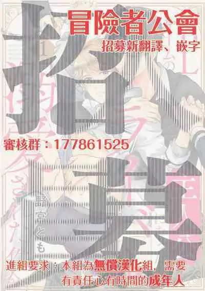 BL Game no Shujinkou ni Nattara Rival ni Dekiai Sareta Ken | 变成BL游戏主角后被死对头溺爱的那件事 1-4