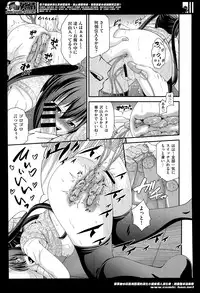 [Isami Nozomi] Kyoudai Replace Ch. 1-5