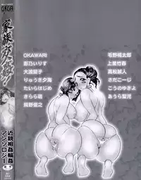 [Anthology] Kazoku Koukan!