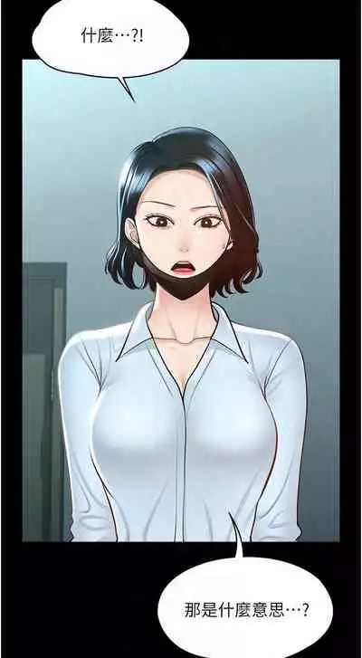 Manager Privileges chi 01-20 manhwaroshi